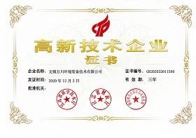 High-tech Enterprise Certificate(002)