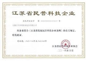 Jiangsu Private Technology Enterprise(002)