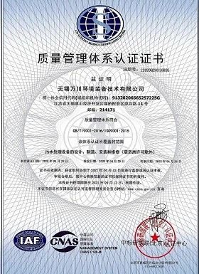 ISO9001 Certification(001)(001)