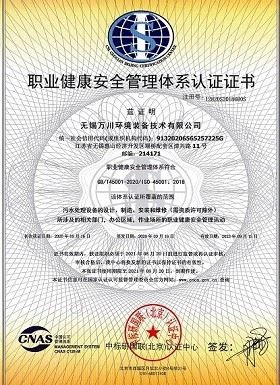 Occupational health and safety management system certification(001)(001)